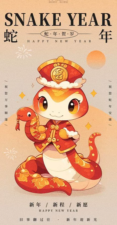 鞭炮一响，又是新年。愿欢愉且胜意，万事皆可期