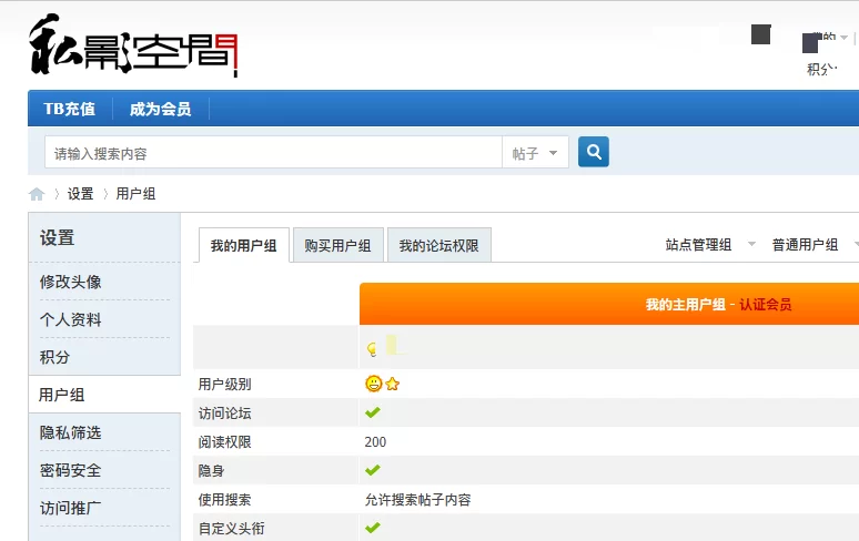 私影空间摄影论坛